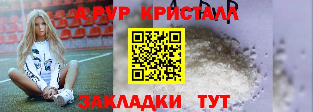 Alpha-PVP VHQ Саяногорск