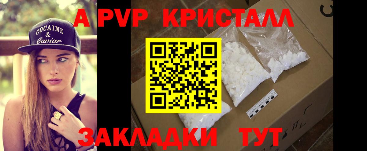 Саяногорск  А ПВП СК  A-PVP крисы CK  Alpha-PVP Соль  Вход с VPN 