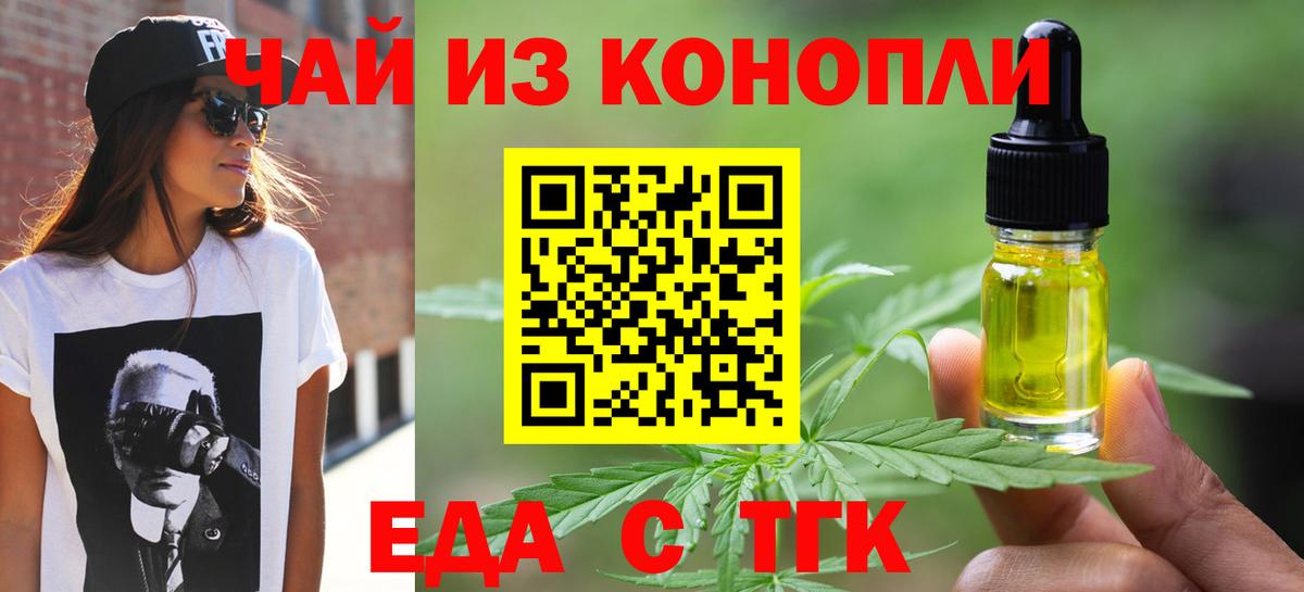 Саяногорск  Печенье с ТГК конопля  Вход с VPN 
