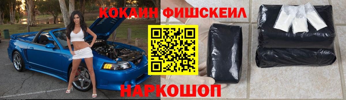 КОКАИН 99% Саяногорск