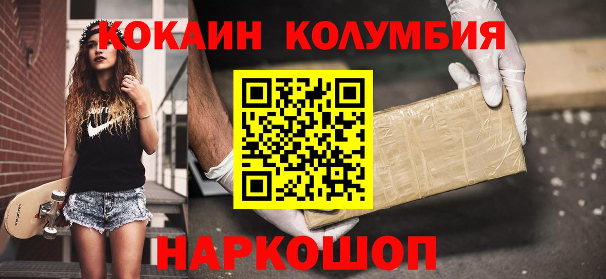 Кокаин VHQ  Cocaine VHQ  магазин продажи   Вход с VPN  Саяногорск 