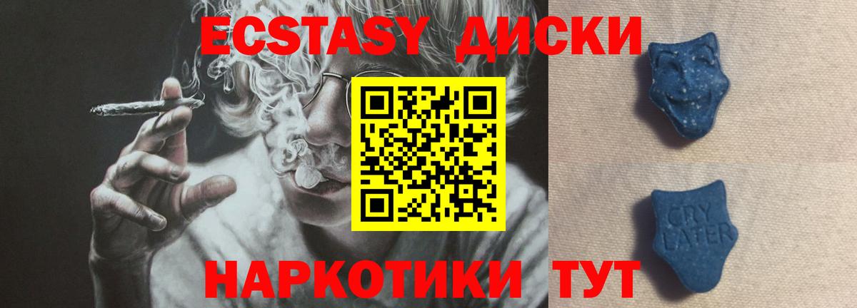 Саяногорск  Экстази MDMA  Вход с VPN  Ecstasy MDMA 