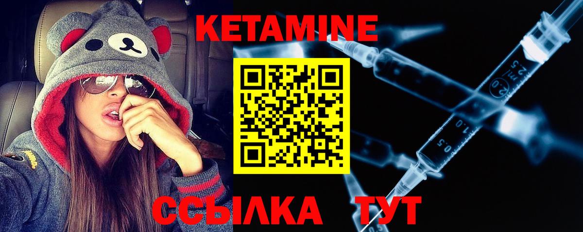 КЕТАМИН ketamine Саяногорск