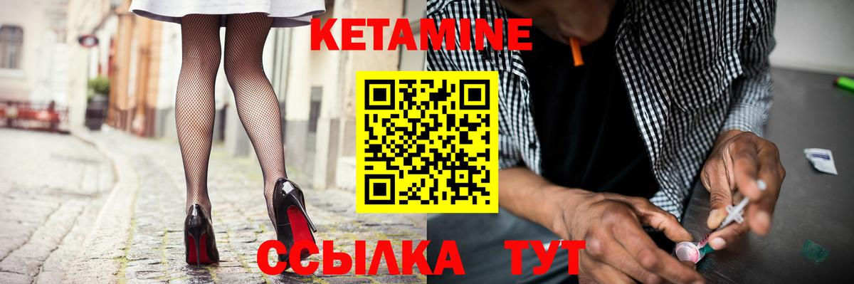 Саяногорск  КЕТАМИН ketamine  Кетамин ketamine  Вход с VPN 