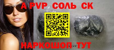 марихуана Ставрополь