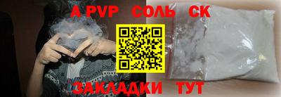 стафф Старая Купавна