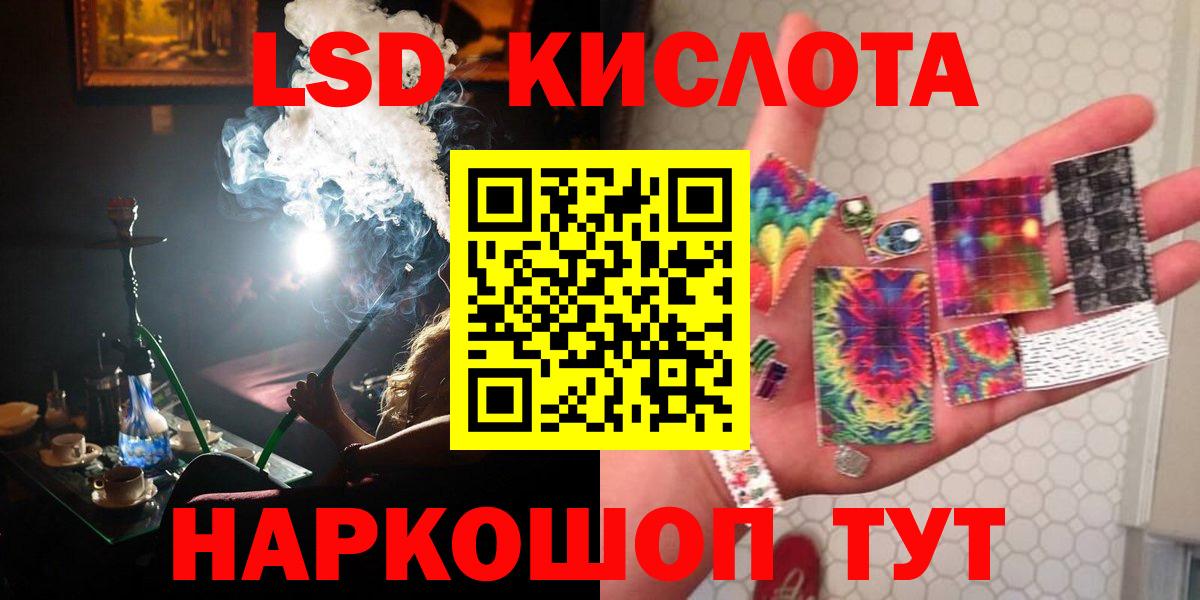 Лсд 25 экстази  ЛСД экстази кислота  LSD-25 экстази кислота  Вход с VPN  Саяногорск 