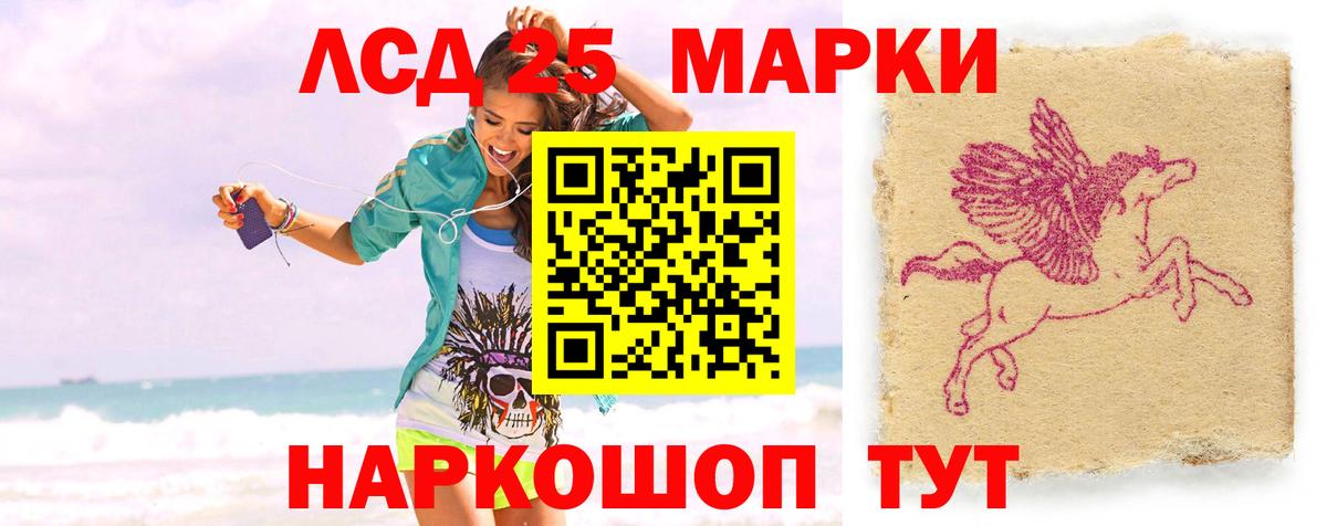 ЛСД экстази кислота Саяногорск