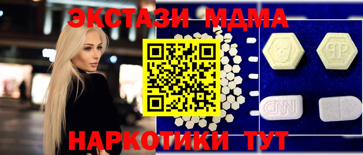 MDMA  MDMA кристаллы  Вход с VPN  Саяногорск  МДМА crystal 