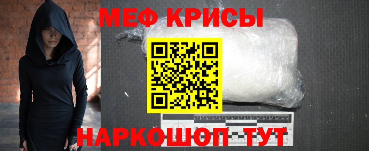 Мефедрон  Мефедрон мука  Вход с VPN  Меф  Мефедрон мука  Саяногорск 