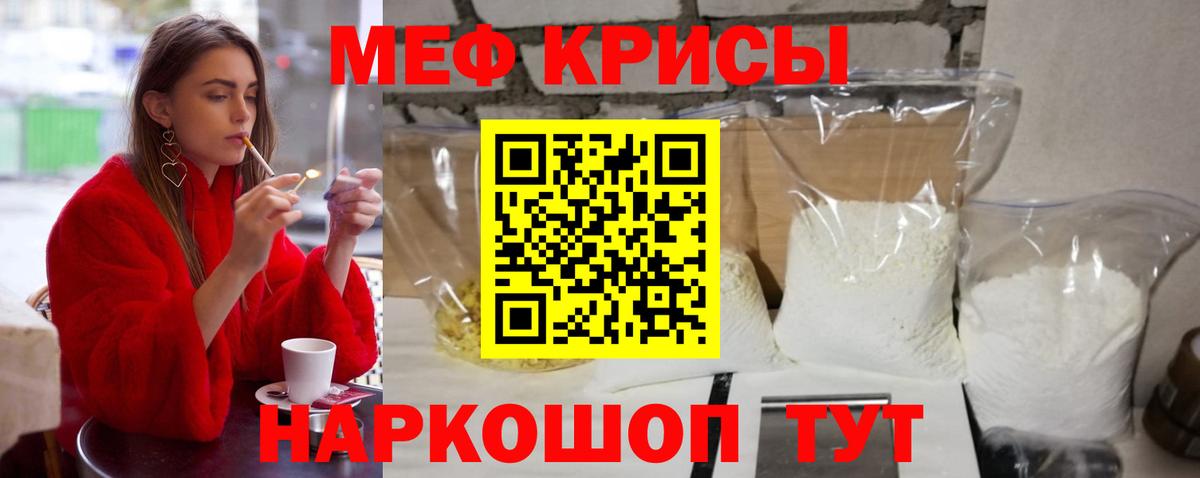Меф  Саяногорск