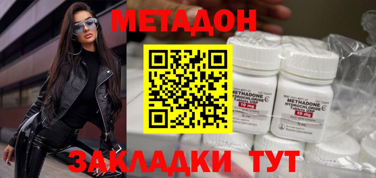 Саяногорск  гидра как войти  Вход с VPN  МЕТАДОН белоснежный 
