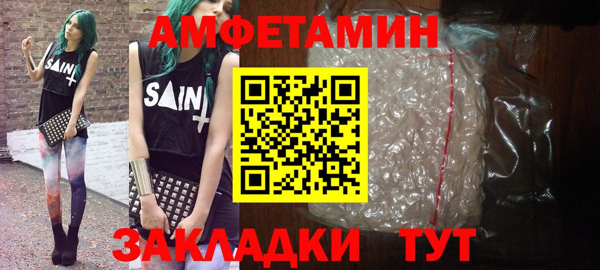 Метамфетамин витя  Вход с VPN  Саяногорск 