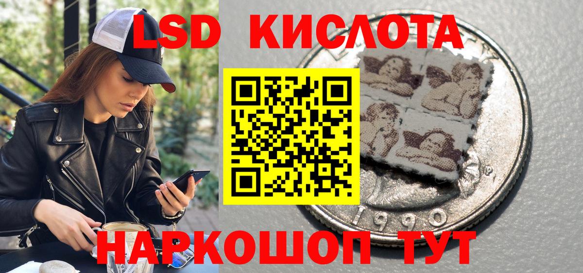 LSD-25 Саяногорск