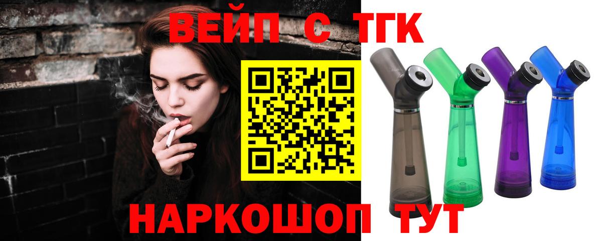 Дистиллят ТГК THC oil  Вход с VPN  Саяногорск 